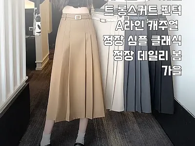 빅사이즈 하이웨스트 롱스커트, 봄·가 관련 이미지 1