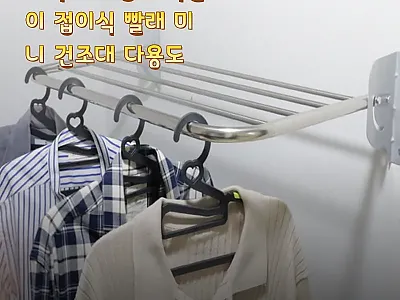 아텍스 베란다 벽걸이 접이식 빨래 미 관련 이미지 1